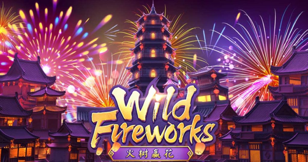 เล่นเกม Wild Fireworks รีวิวตัวเกมจากค่าย PG SLOT